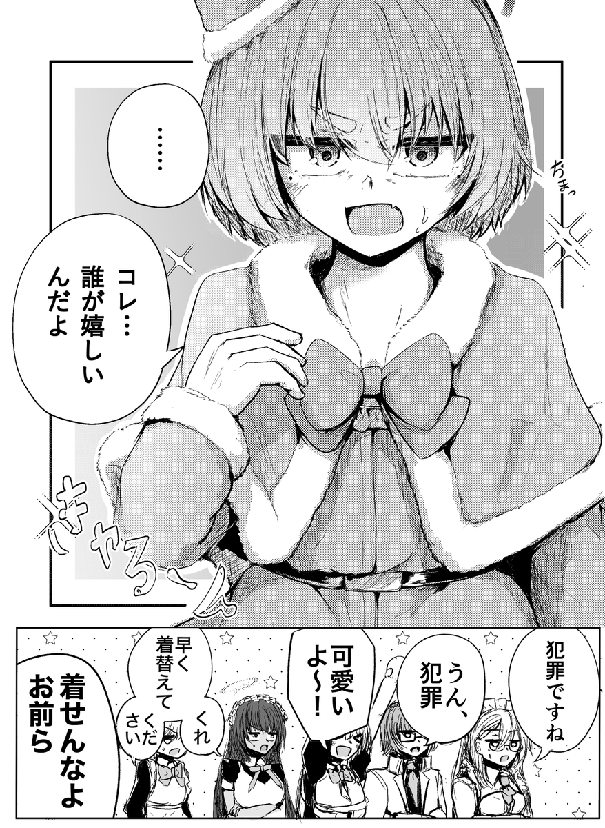 クリスマスコスネル 