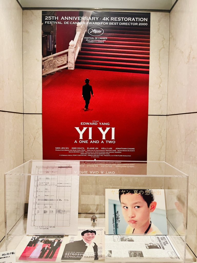 エドワード・ヤン監督「ヤンヤン夏の想い出4Kレストア版」@ル・シネマ