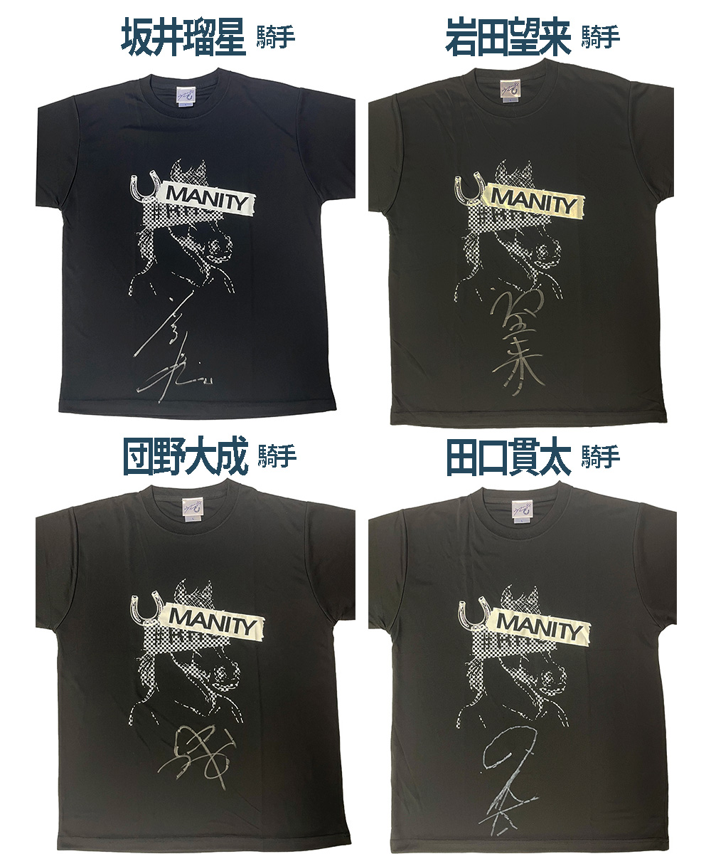 ジョッキー直筆サインTを当てよう！】 有馬記念スペシャルキャンペーン