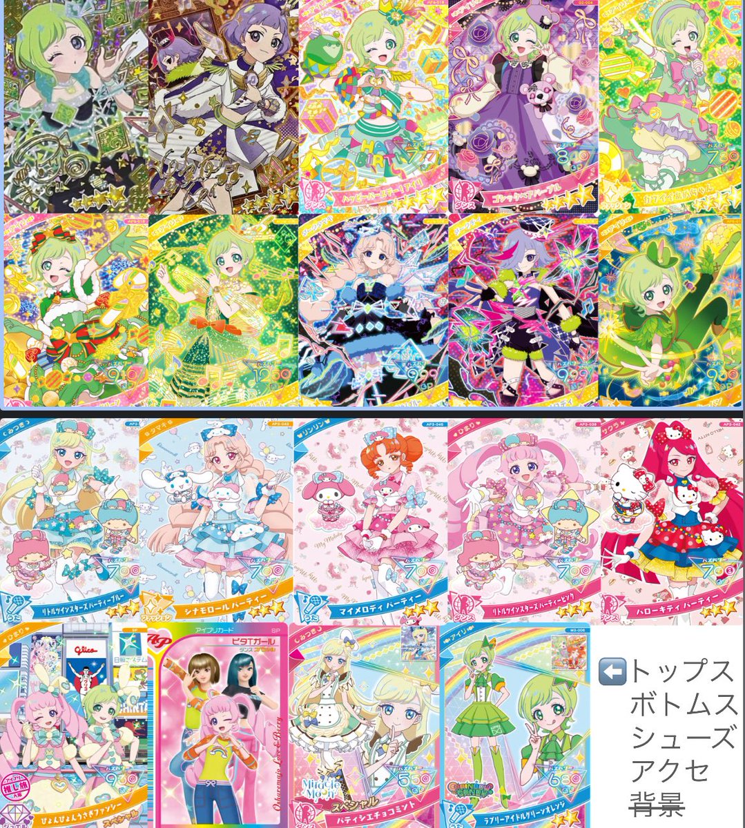 ANO2T10_44's tweet image. アイプリ ひみつのアイプリ カード リング5弾 交換

譲:画像2
求:画像1

タマキサインはアイリサインとの交換希望です。
優先度Z順、郵送交換、比率違い要相談

お返事にお時間頂く場合があります。
お気軽にお声掛けください(⋆ᴗ͈ˬᴗ͈)”