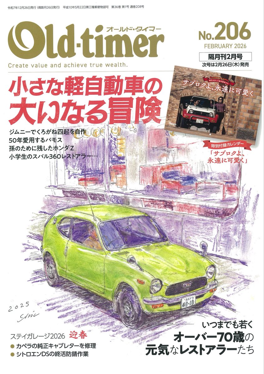 カーイベント「20世紀ミーティング」 tweet media