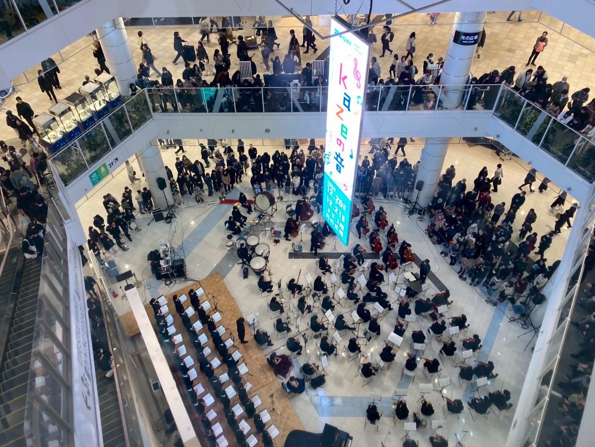 F_Murakami_'s tweet photo. よりみちコンサートinイオンレイクタウン！2月に引き続き、イオンの吹き抜けで演奏させていただきました。年末ということで今回は第九！ソロは素晴らしい藝大同期4人、そして合唱はこちらも素晴らしい叡明高校合唱部の皆さんに歌���ていただきました！夢は47都道府県のイオン制覇です。あと46都道府県！ https://t.co/6Rp3wLJtn1