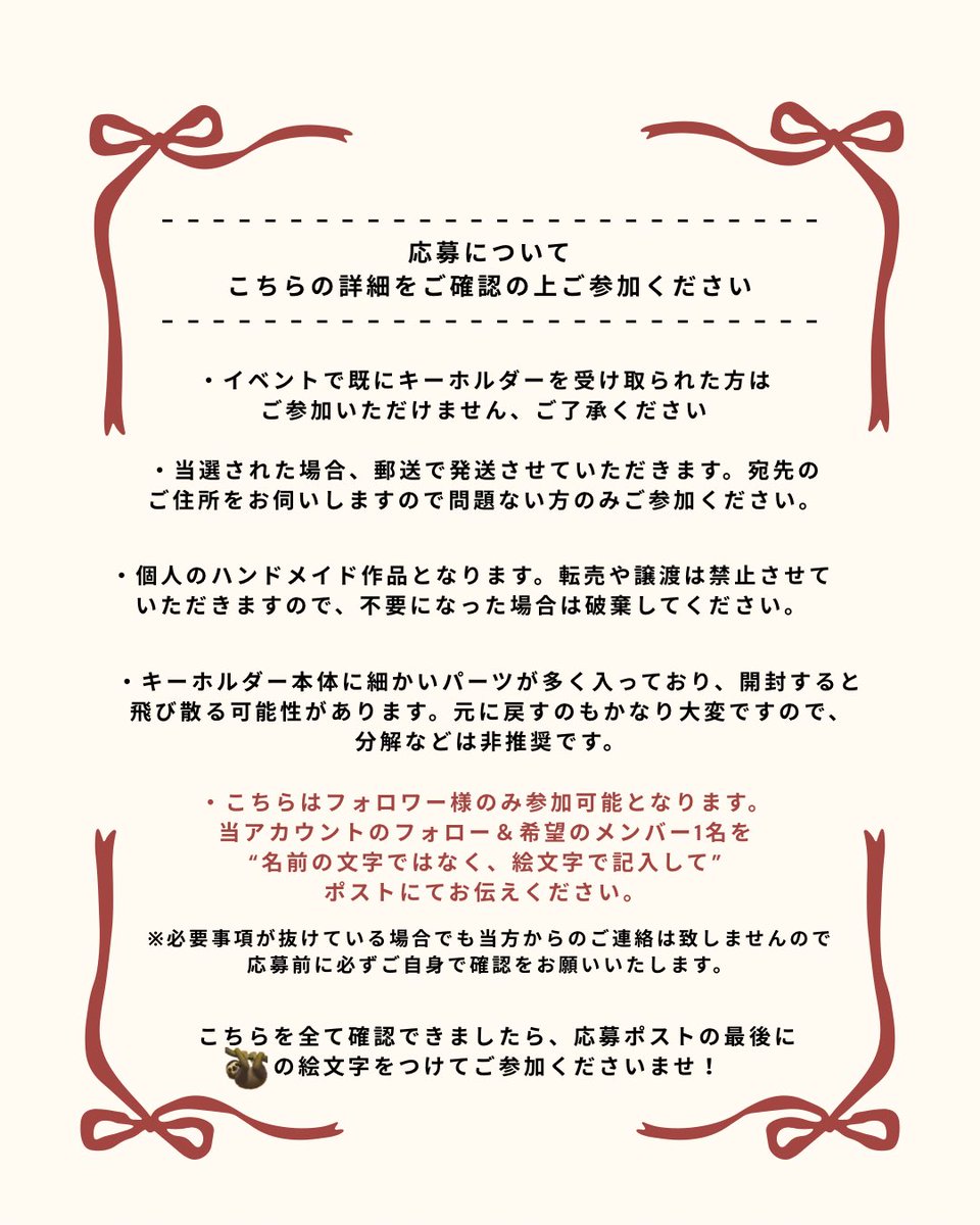 5周年風キーホルダー プレゼント企画🎁

メンバーによって数が異なるため、希望が多かった場合は抽選で当選者を決定します💭 
2枚目の詳細を確認の上、ご参加ください🌟
期限は1月15日までです！
よろしくお願いします( ᴗ͈ ᴗ͈)”