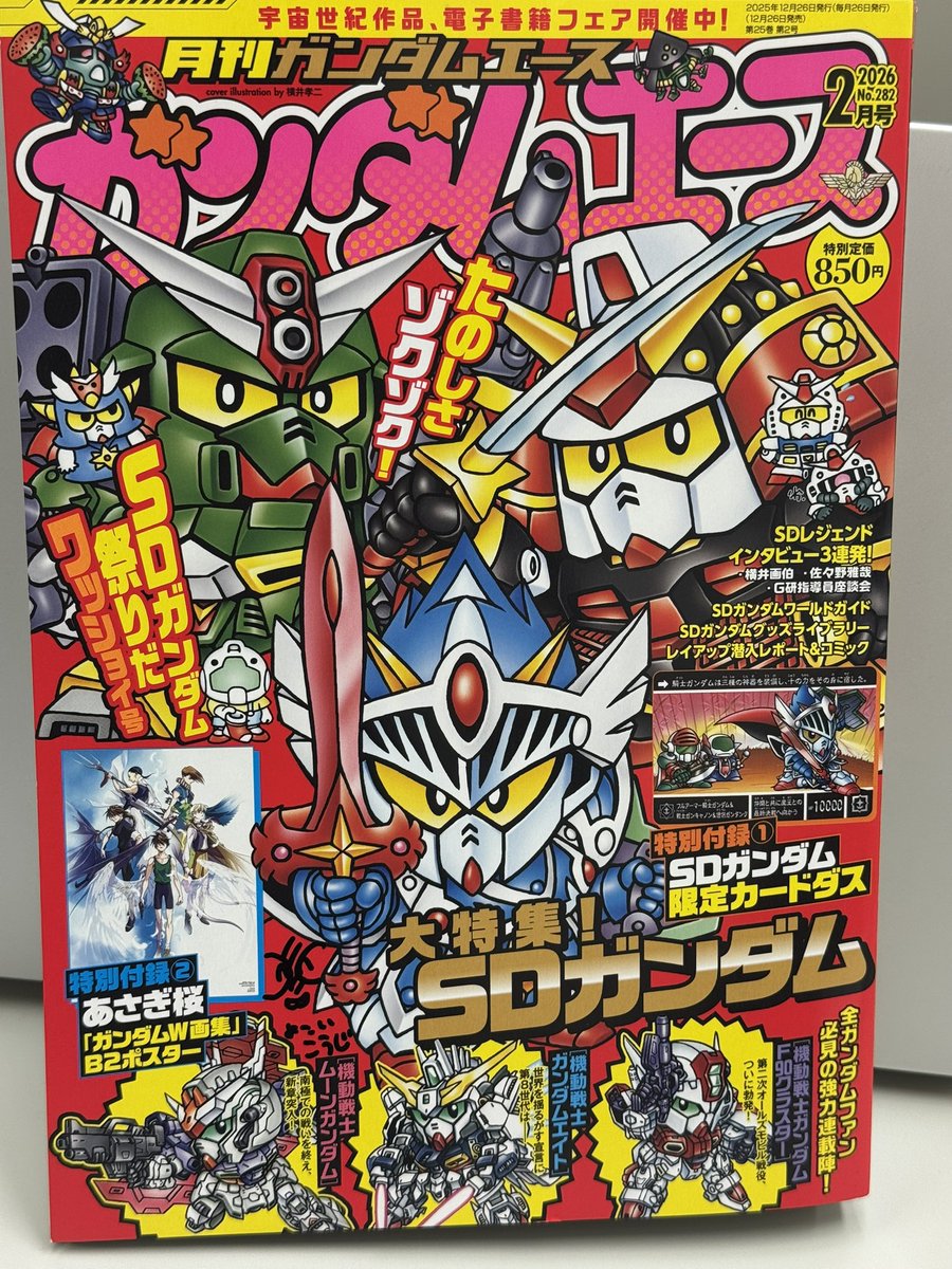 かつてのボンボンキッズに贈る KADOKAWAからのクリスマスプレゼント