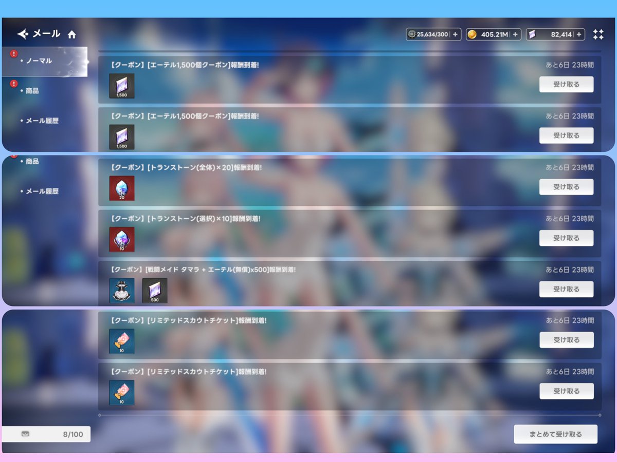 ARION37488304's tweet image. アウプレ運営さんはサンタクロース！
最近の配布クーポンです

ADIEU2025           石1500
hello2026              石1500
ALLSTONES20    全体トラ20
SINGSTONES10  選択トラ10
MAIDTAMARA      タマラ衣装等
XMASEVE2025   リミチケ10
MERRYEVE2025 リミチケ10
#アウプレ
#アウタープレーン