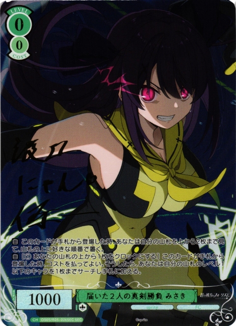 ヴァイス ロゼ sprite OFR 届いた2人の真剣勝負 みさき 4コン ヴァイス ロゼ sprite OFR 届いた2人の真剣勝負 みさき 4枚セット OFR