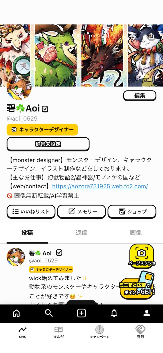 碧☘️Aoi (@aoi_0529) / Posts / X