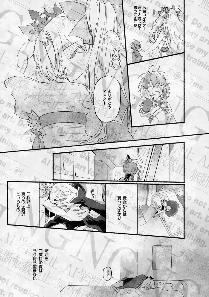 (冬コミ1日目サンプル)「You're My Star」(エレぐだ♀)A5/76p/オフセ 水着工レちゃんとぐだちゃんの話です。めちゃくちゃ奏章のネタバレあります(1/3) 