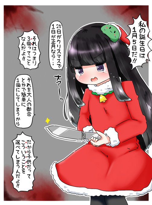 毎年恒例のこれ🎅 