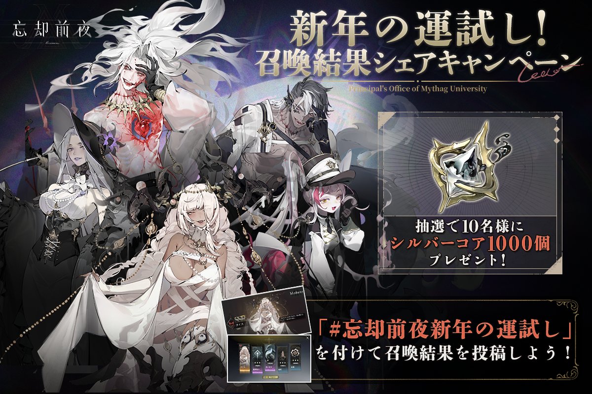 忘却前夜【日本版公式】|好評配信中! tweet media