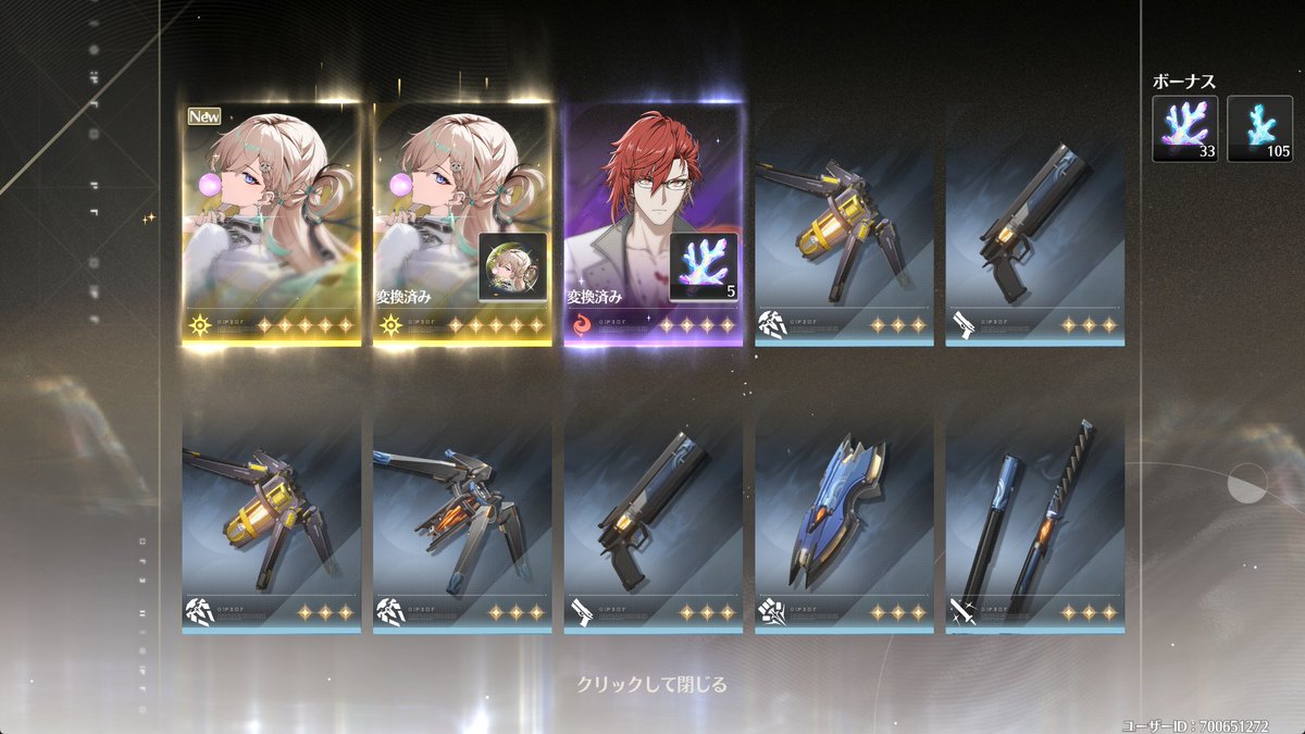 配布石10連で2枚抜き
モーニエ本命だったんですけどね