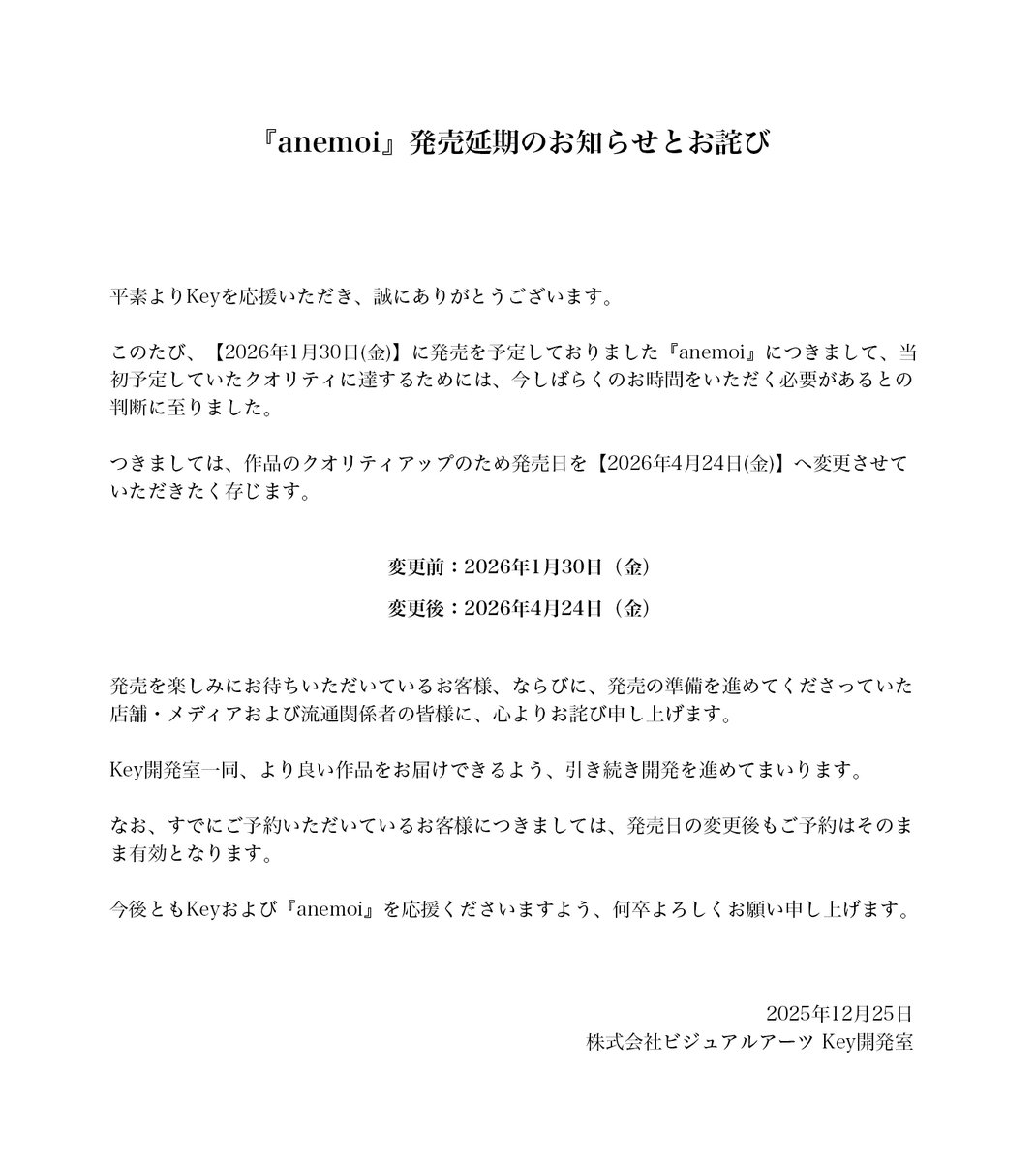 【発売延期のお知らせ】
『anemoi』の発売を延期させていただくこととなりました。

旧）2026年1月30日(金)
新）2026年4月24日(金)

発売をお待ちいただいておりますお客様、ならびに関係各位に多大なご迷惑をおかけしますことを心よりお詫び申し上げます。

▼anemoi公式サイト▼