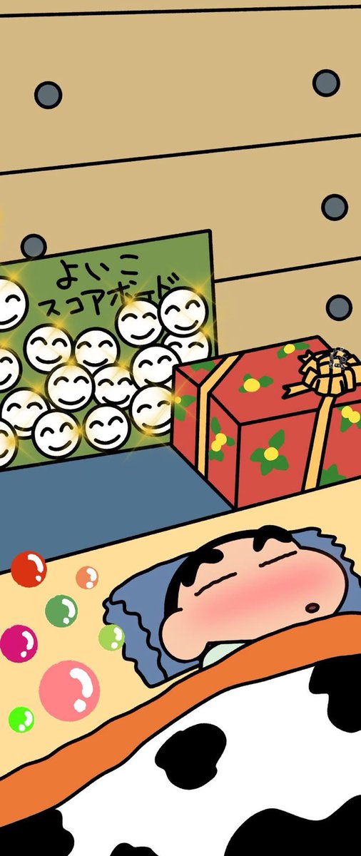 オラ！良い子にしてたから サンタさん🎅プレゼント🎁くれるかな！