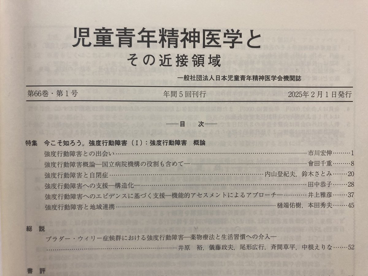 井上雅彦 on X: 