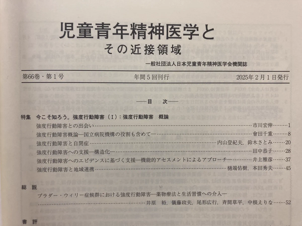井上雅彦 on X: 