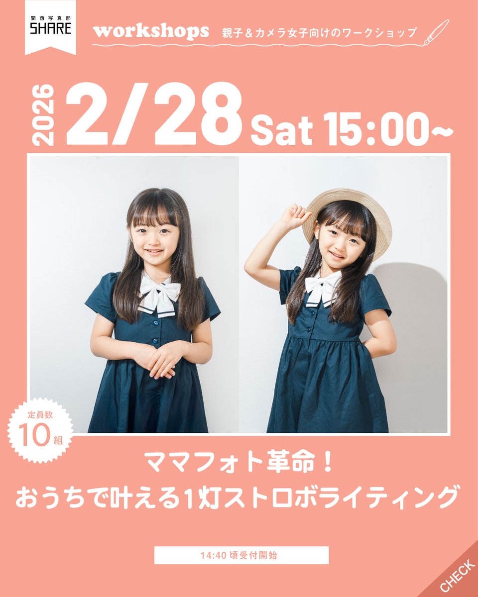 🚩会場イベント見どころ紹介🎪

ファミリー・カメラ女子必見のワークショップ
🎨2月28日(土)Pick Up🎨

◆10:30～11:10
特別な日を彩る、簡単魔法のヘアメイクレッスン
講師：Mizuki

◆12:00～12:40
大好きな1枚を持ち歩こう！楽しくデコレーション！フォトフレームキーホルダー作り★
講師：Uggoly's