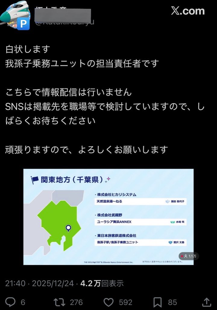 8_0_8_3's tweet image. 鉄道会社社員あるある
・本当にネットリテラシーが皆無