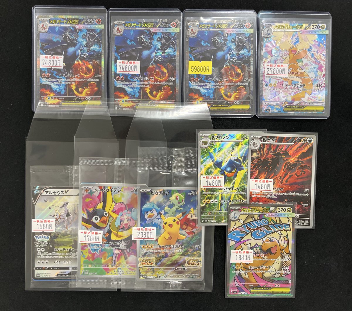 メガリザードンＸex SAR、スタートデッキおまけ メガリザードンXex SAR、スタートデッキおまけ リザードンex SAR