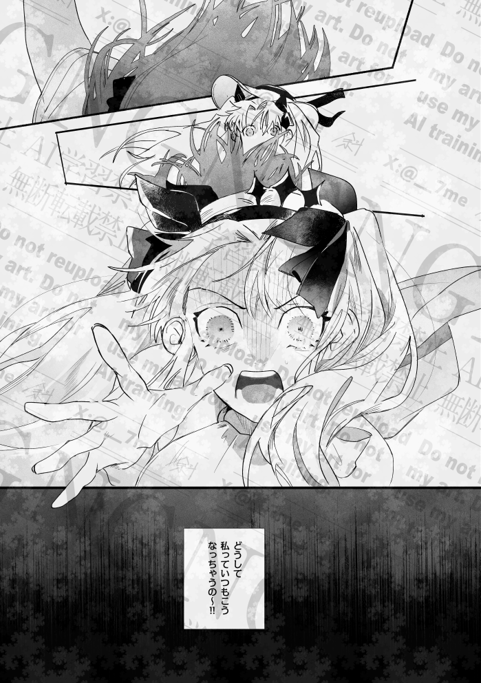 斜🐟12/30冬コミ西1ま52a (@__7me) / Posts / X