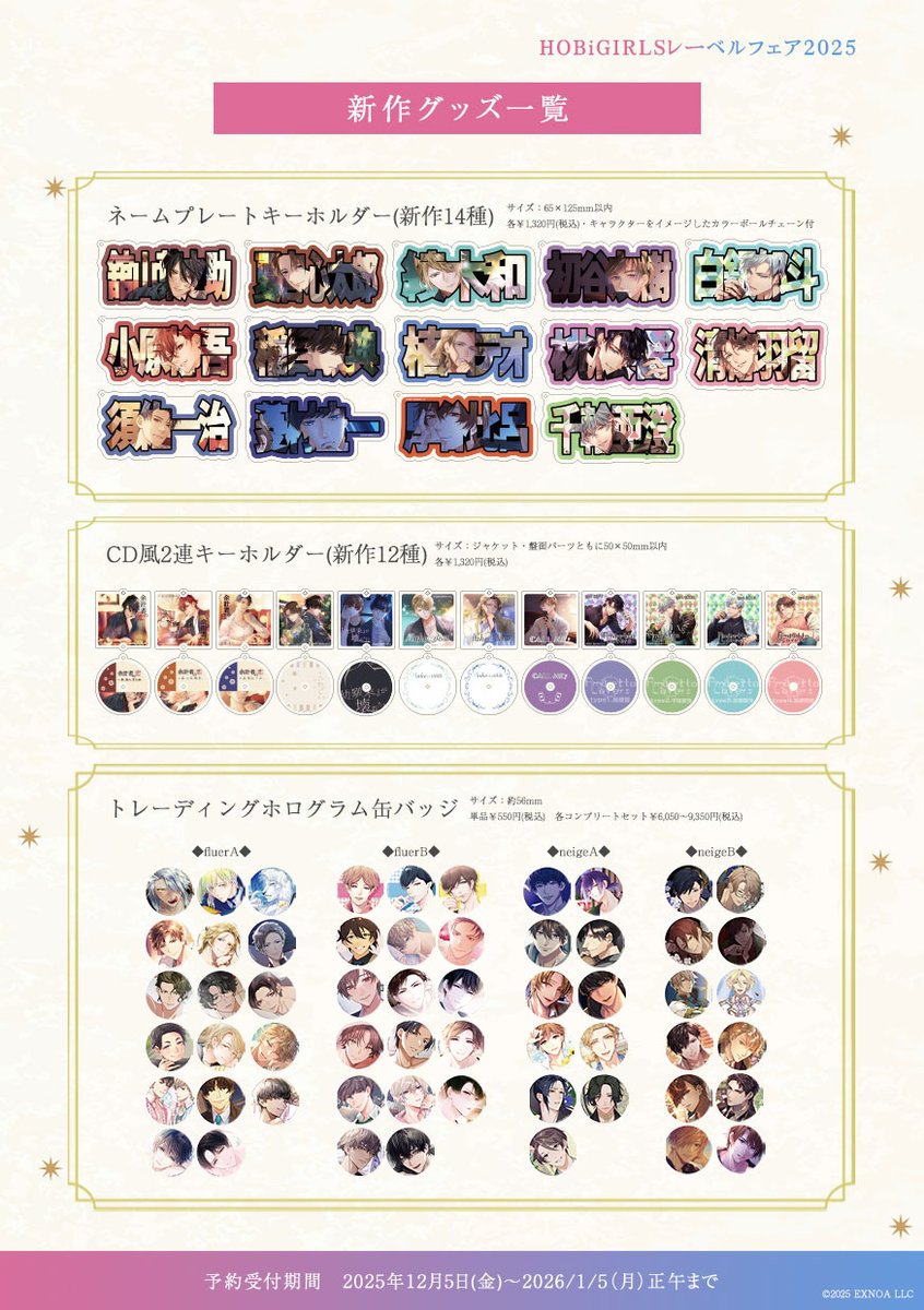 HOBiGIRLS(ホビガールズ) (@HB_GIRLS) / Posts / X