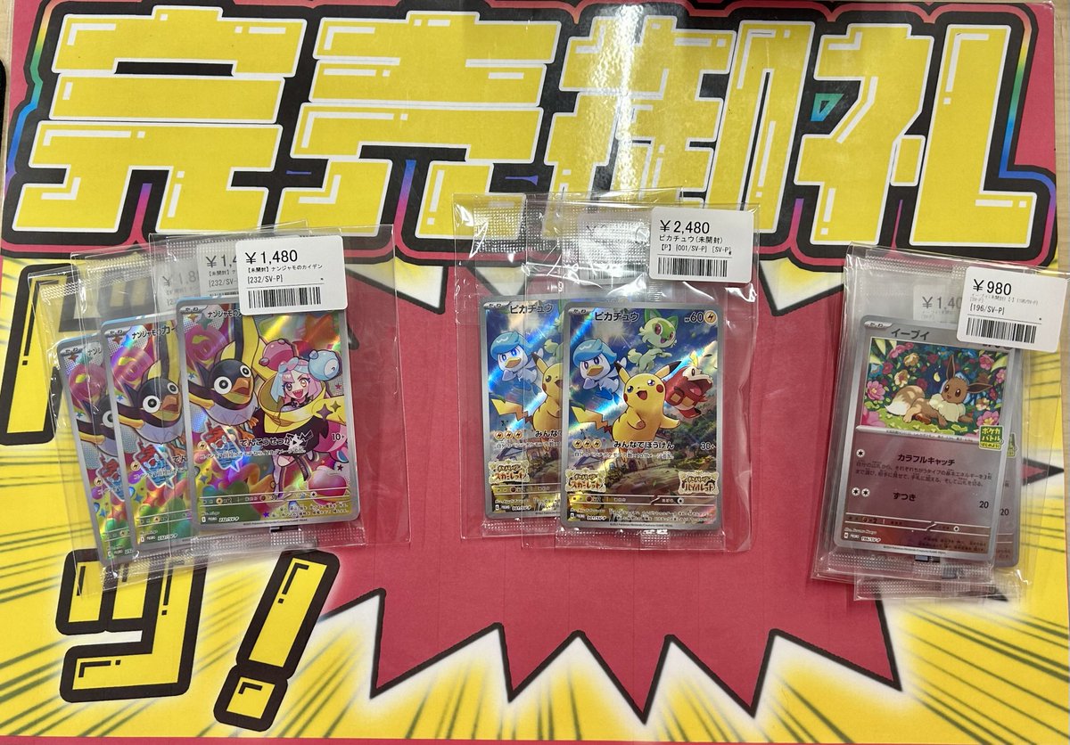 こちらご購入いただきました‼️ ありがとうございます✨ ポケカ売るの