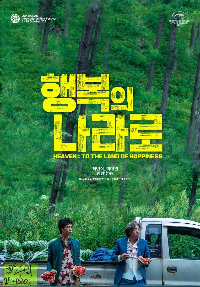 uahan2's tweet photo. <행복의 나라로> 개봉 관련 소식 업데이트

최민식, 박해일 주연의 ‘행복의 나라로’도 개봉한다. 2020년 칸국제영화제 초청작이자 2021년 부산국제영화제 개막작이지만 팬데믹 여파로 개봉이 장기간 미뤄졌던 작품이다. 최근 내년 개봉을 확정지었다.

(출처: https://t.co/L0RKFHrVVA) https://t.co/JCehevKrPu