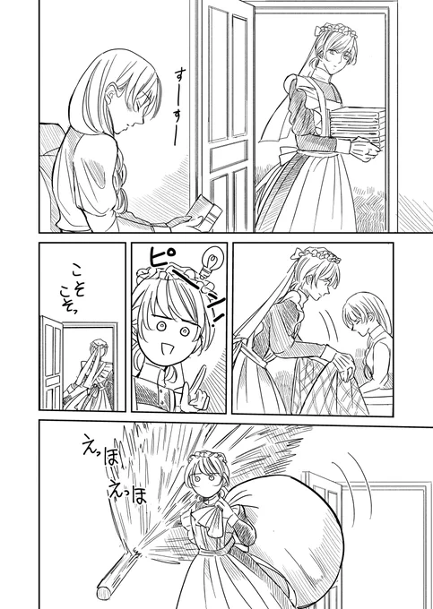 🎄 MerryChristmas (1/2)
#そのメイド危険につき 