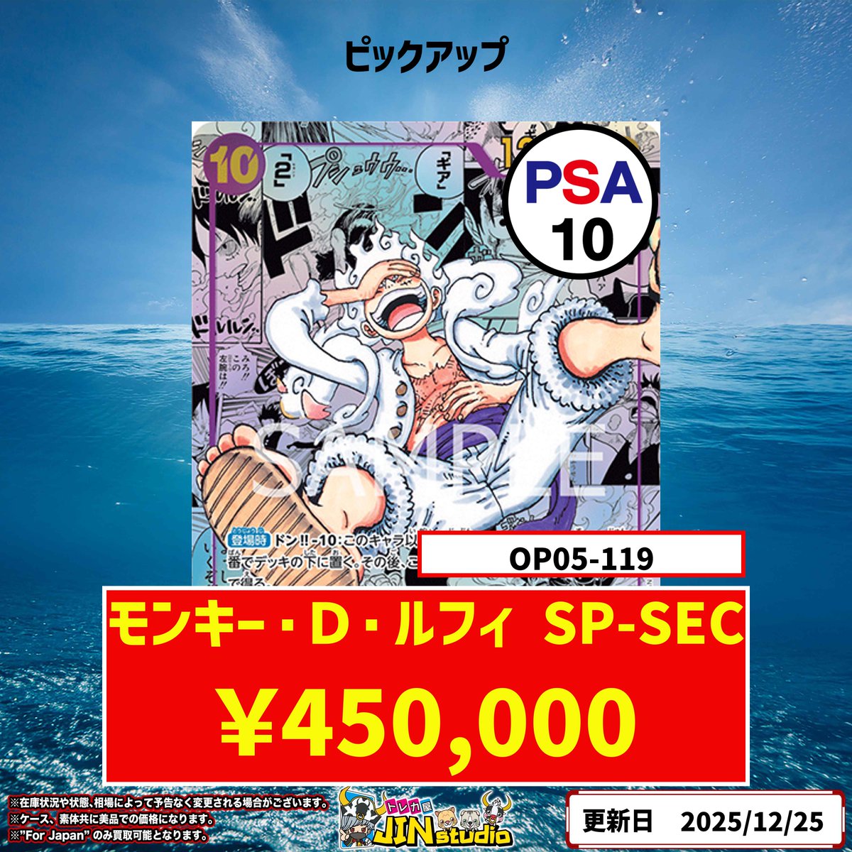 シリアルナミ買取表更新‼️ シリアルナミ（開封品）のお持ち込みお待ち