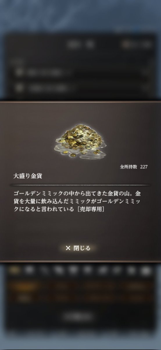 melklear's tweet photo. 金ミミック周回終了
227個で2724万ゴールドw
#ウィズダフネ https://t.co/HEmOlo4iv7