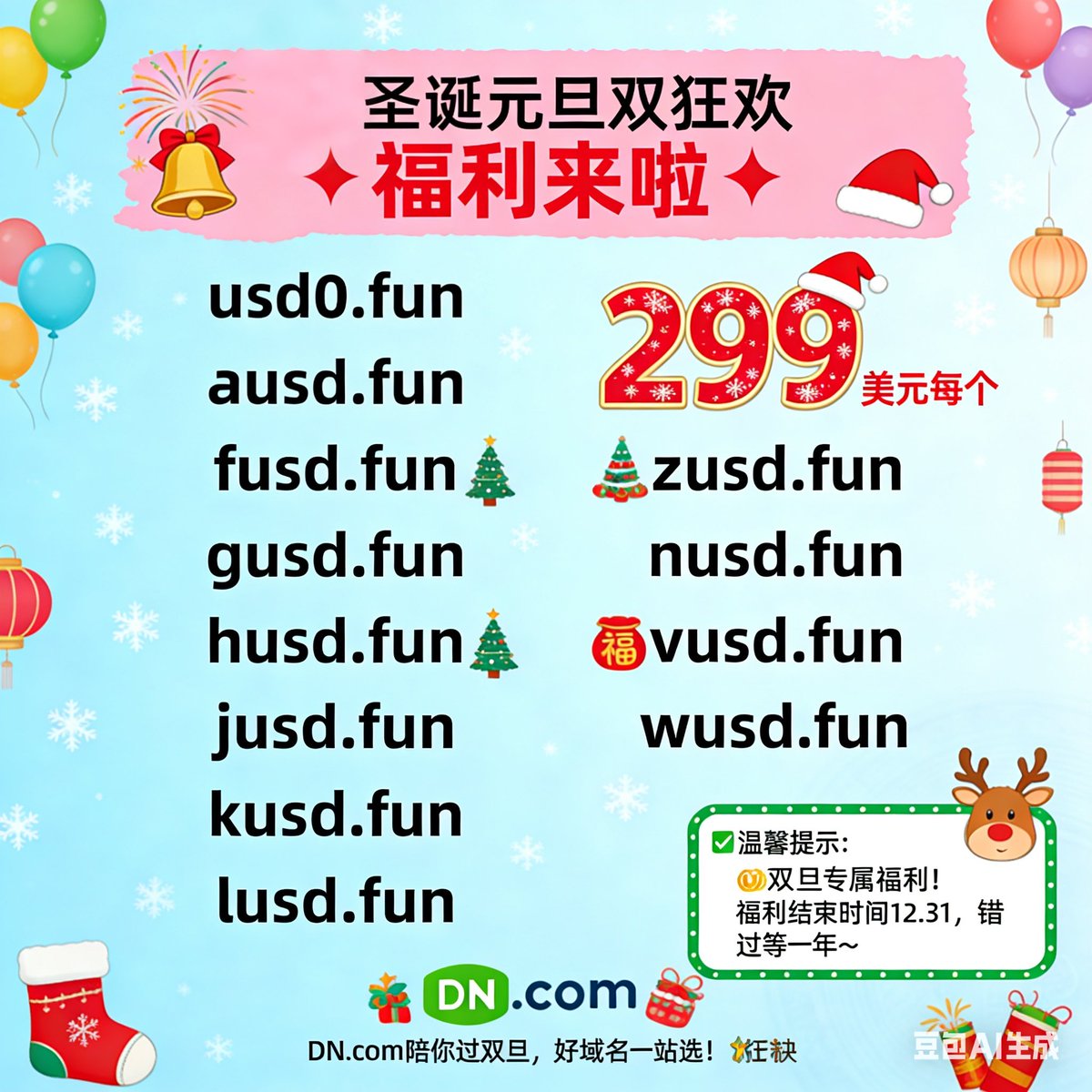 Christmas and New Year's surprises are here! 
DN.com is offering a special Christmas and New Year's deal:
 a range of fun USD domain names for only $299! This offer ends at the end of the month, so don't miss out on these great domains!