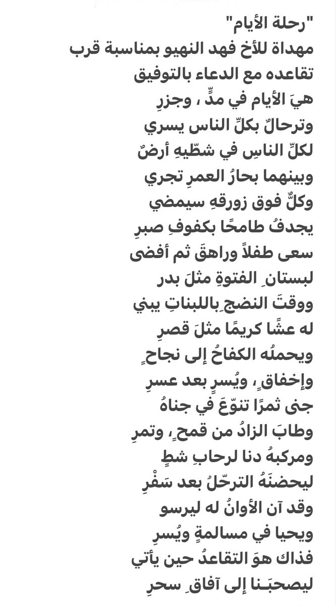 محمد بن ناصر الخليف tweet media