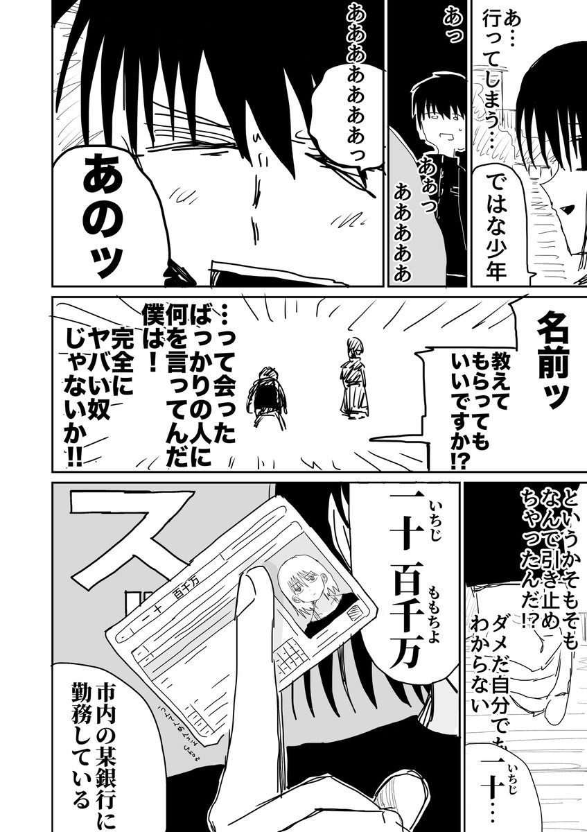 福岡太朗 (@foktr) / Posts / X