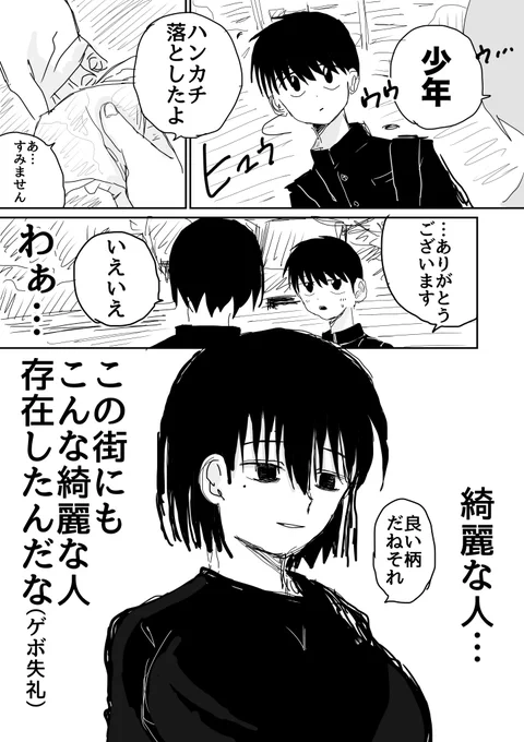 ダウナーお姉さん初心者 