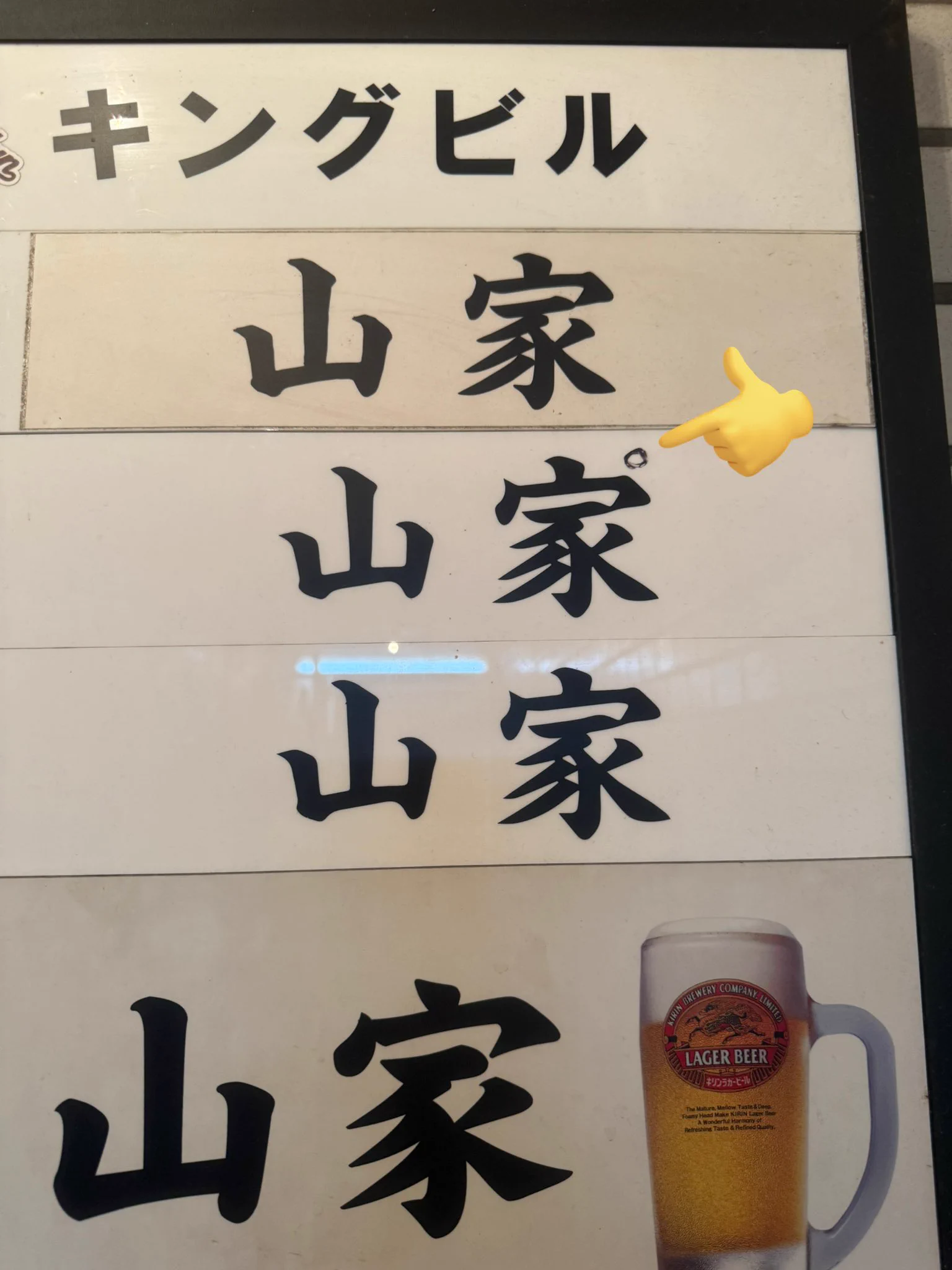 やきとり居酒屋 山家@渋谷 (@YAMAGA_SHIBUYA) / X
