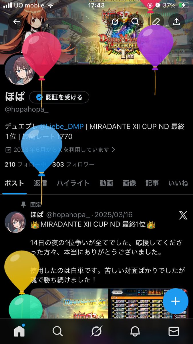 メリークリスマス！
おめでとう自分
