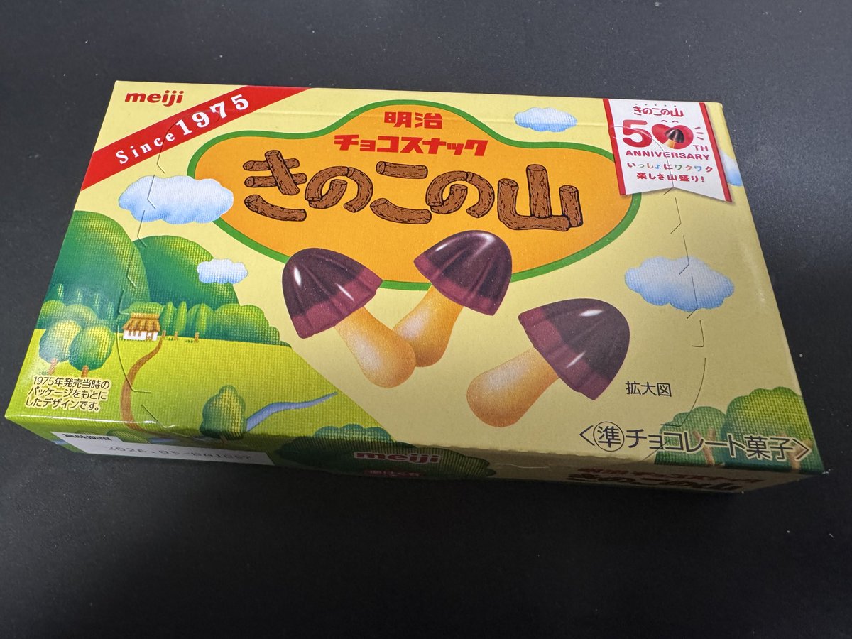 きのこの山派なんですけどォ！？ 先輩チィーーーッス！！！