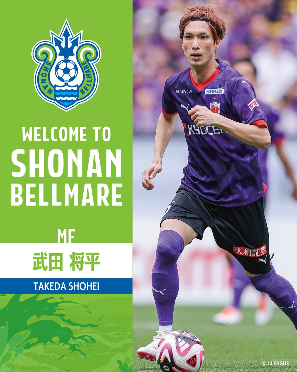 bellmare_staff's tweet photo. 🟢Welcome🔵

この度、京都サンガF.C.の #武田将平 選手が完全移籍により加入することとなりました。

「サッカー選手という夢を持つきっかけになったこのクラブに加入することができ嬉しく思います。」

武田選手、ようこそ湘南へ🤝

✅コメント全文はこちら
https://t.co/6zGmfXAXV2

#bellmare https://t.co/cCiHKaVmOB