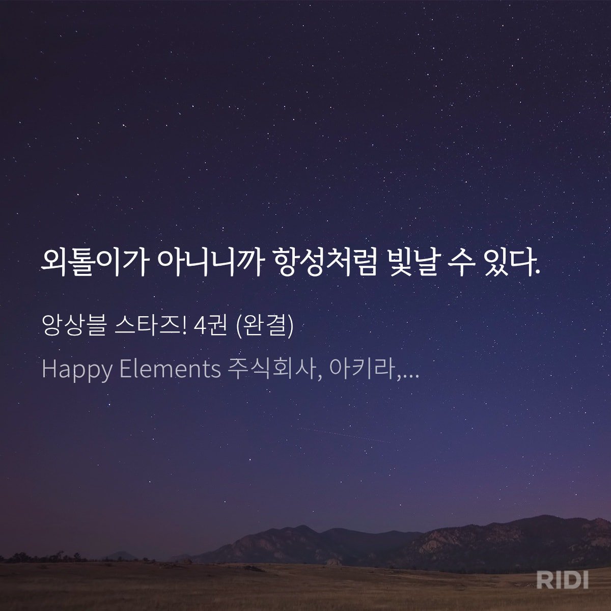 142sS2's tweet photo. 트릭스타의 이상이 정의가 아니라 앙상블에 있는 게 너무 좋아 게임 타이틀과도 안즈의 꿈과도 일치하는...
한 무대에 방금 전까지 대립했던 사람들을 포함한 모든 유닛 올라오게 하기 안즈가 가장 바라는 풍경 트릭스타만 불러올 수 있는 기적 https://t.co/5BOgBsC9cv