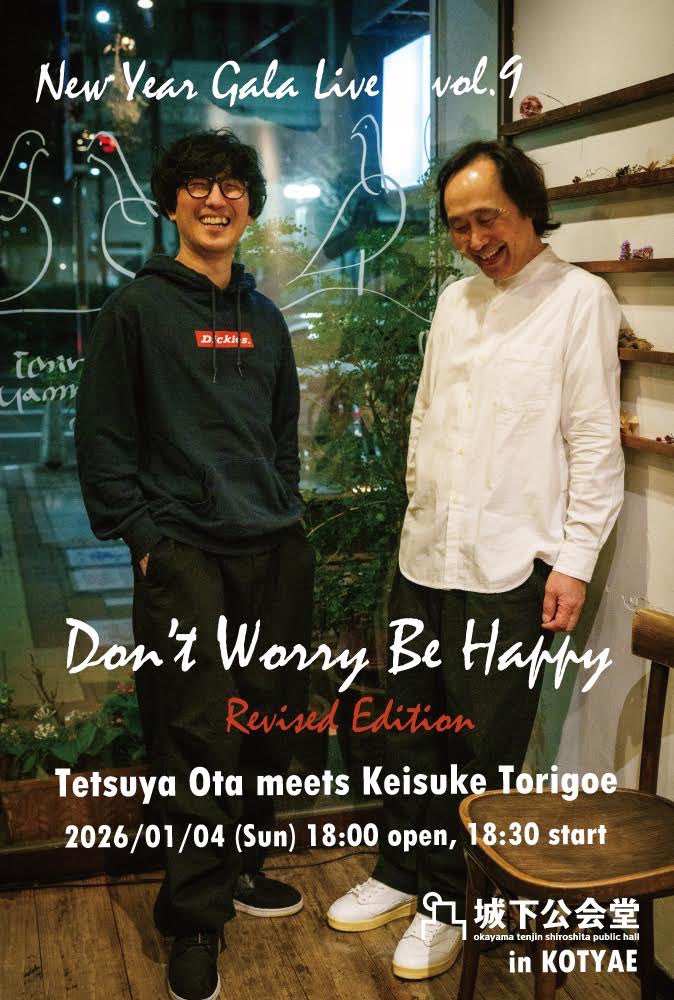 城下公会堂 tweet media