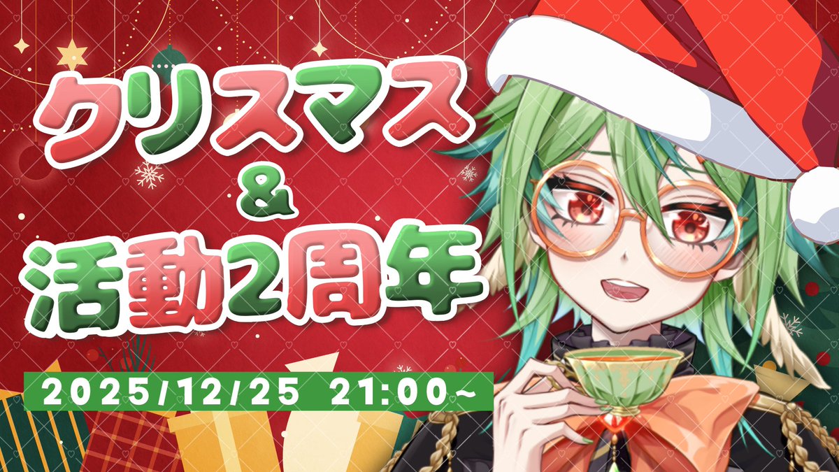 はじまるそうです。