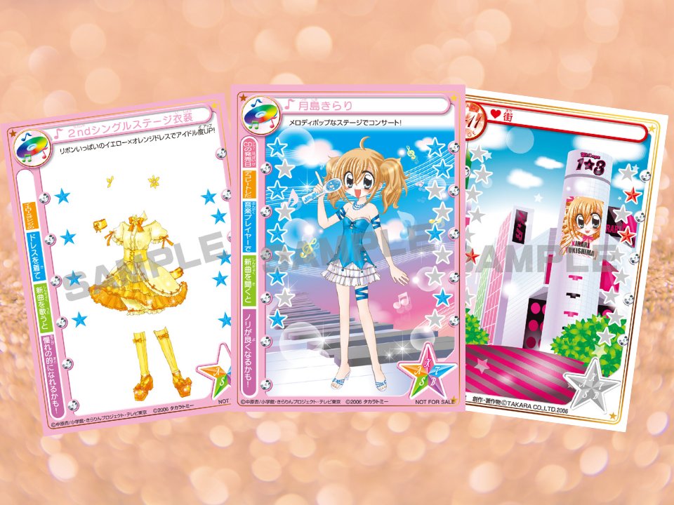 きら☆レボ愛蔵版全6巻そろえて応募するとバラライカ衣装のミルフィー