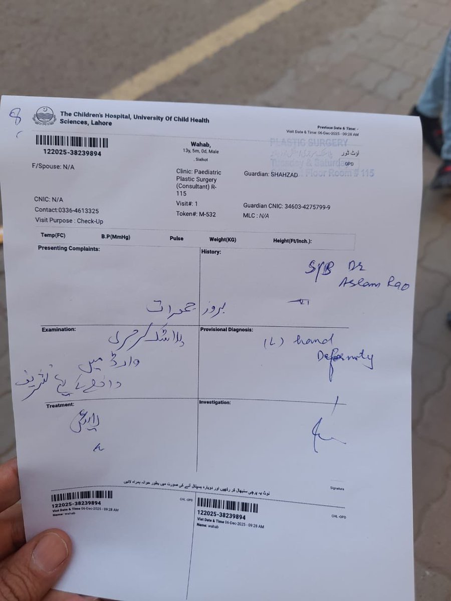 Aadiiroy2's tweet image. اس بچے کا والد ایک کم ترین درجے کی نوکری کرتا ھے ہلپر کی جس کو چھٹی کرنے پر اُس کی تنخوا بھی نہیں ملتی ھے 

برائے مہربانی بچے کے علاج اور آپریشن کے لیے حکومتی مدد چاہیے 
بہت ہی غریب اور دور دراز علاقے سے تعلق ھونے کی واجہ سے روز روز لاہور آنا مالی اعتبار سے ممکن نہیں 

جہاں تک ھو…