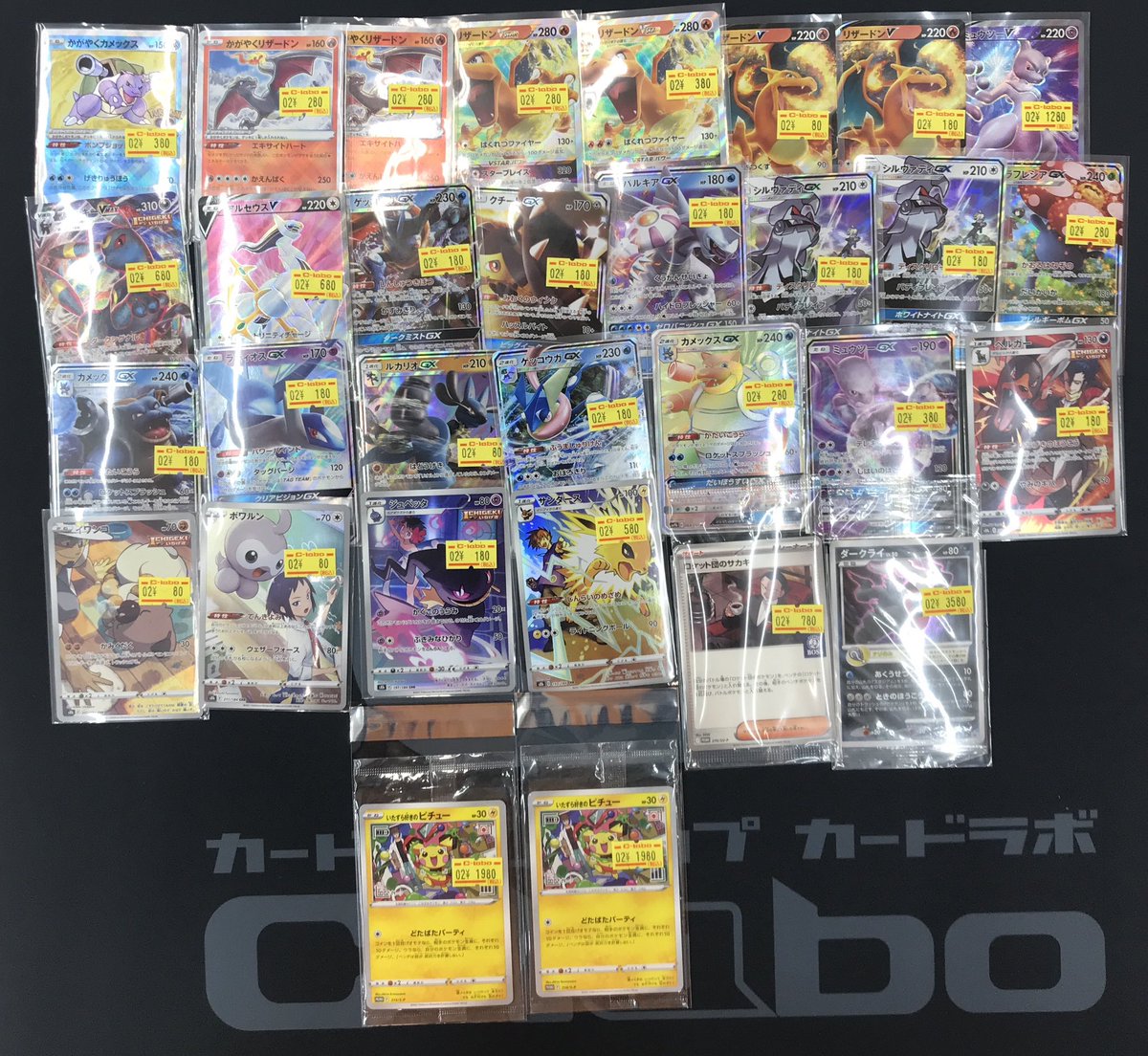 ポケカ販売情報】 画像のカードを限定特価にてショーケースへ大量展開