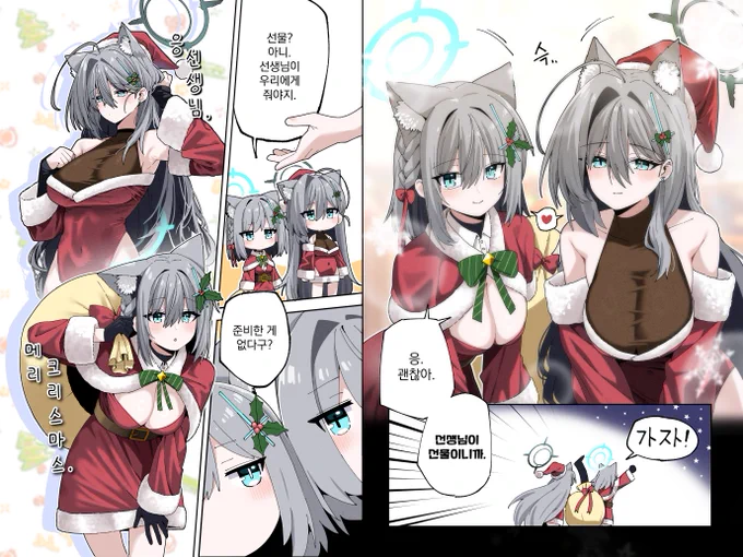 #ブルアカ #크리스마스

Merry Christmas~🎅🐺🐺❄️❄️ 
