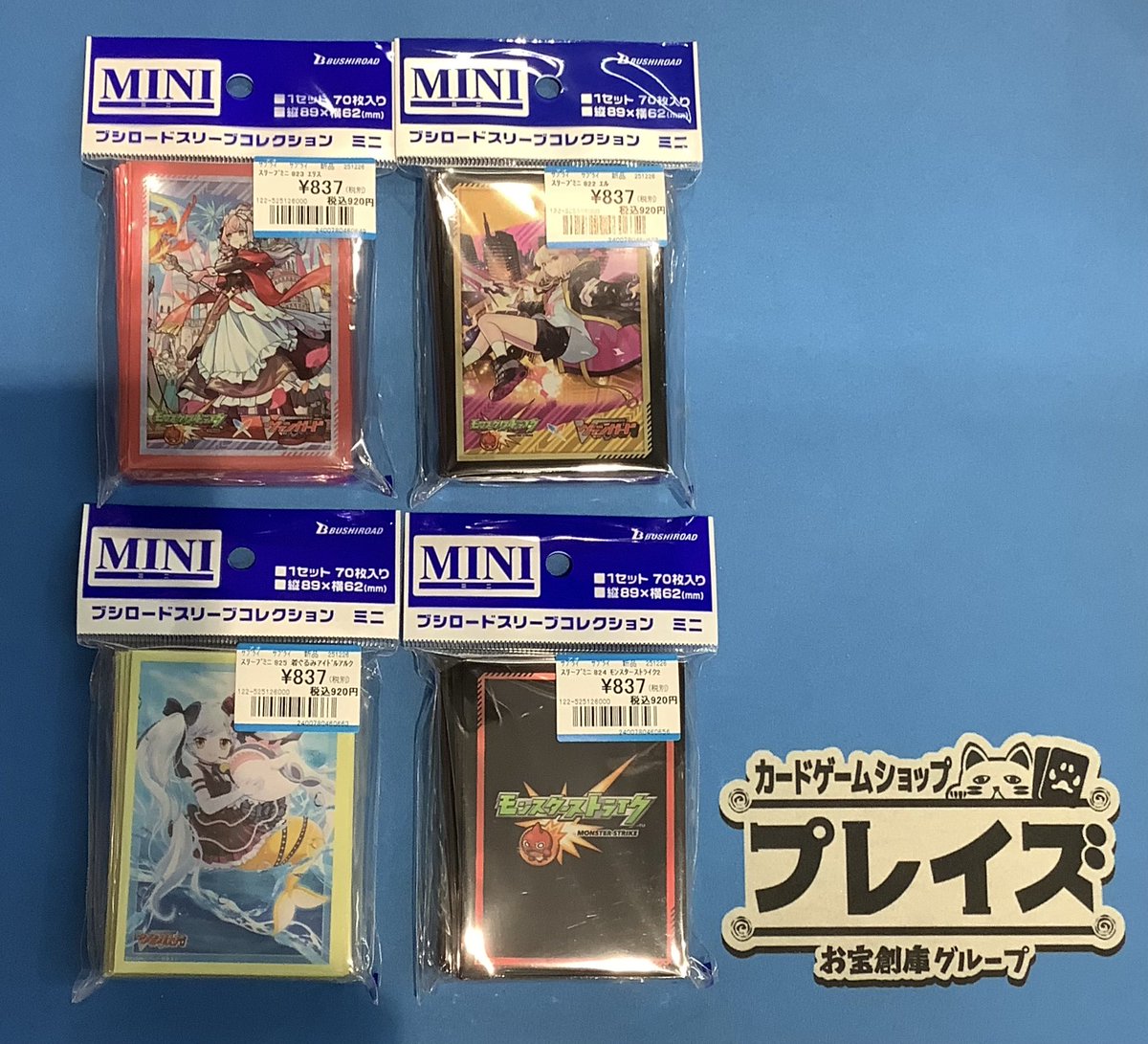 商品紹介】 #ヴァンガード スリーブ各種入荷いたしました🔥 12月26日