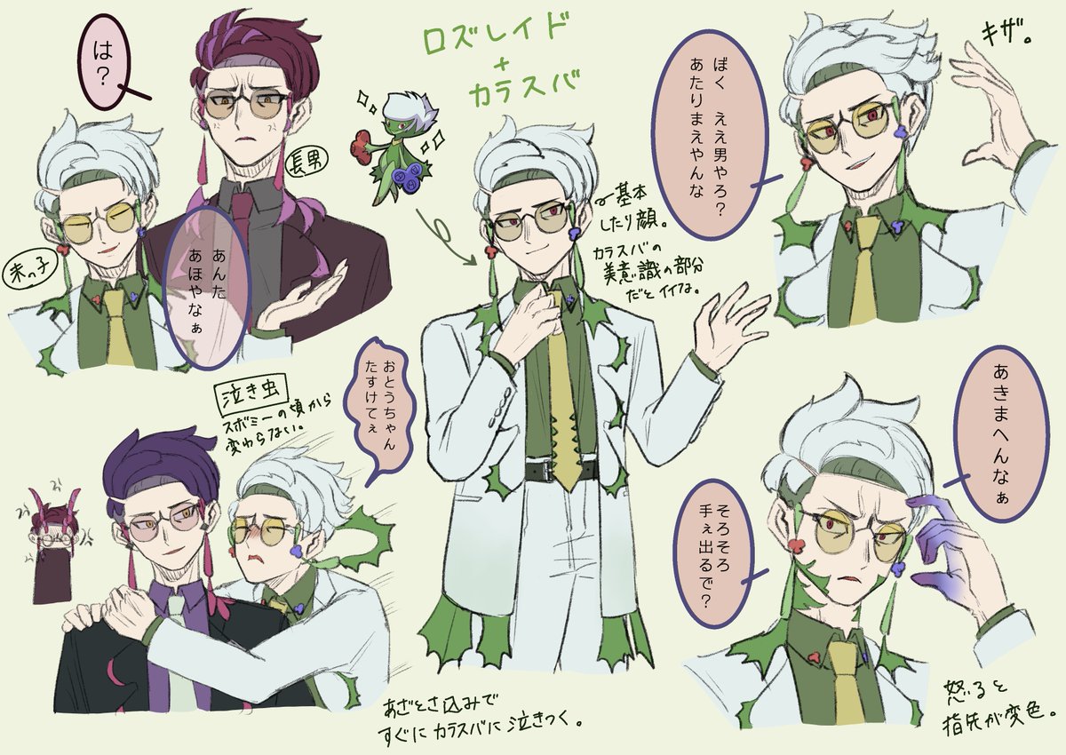 pendra0421's tweet photo. 【固定用】
⚠️捏造！！

❤️💚擬ｽﾊﾞたちの詳細まとめです💜🩵 https://t.co/N7DILAfaAS