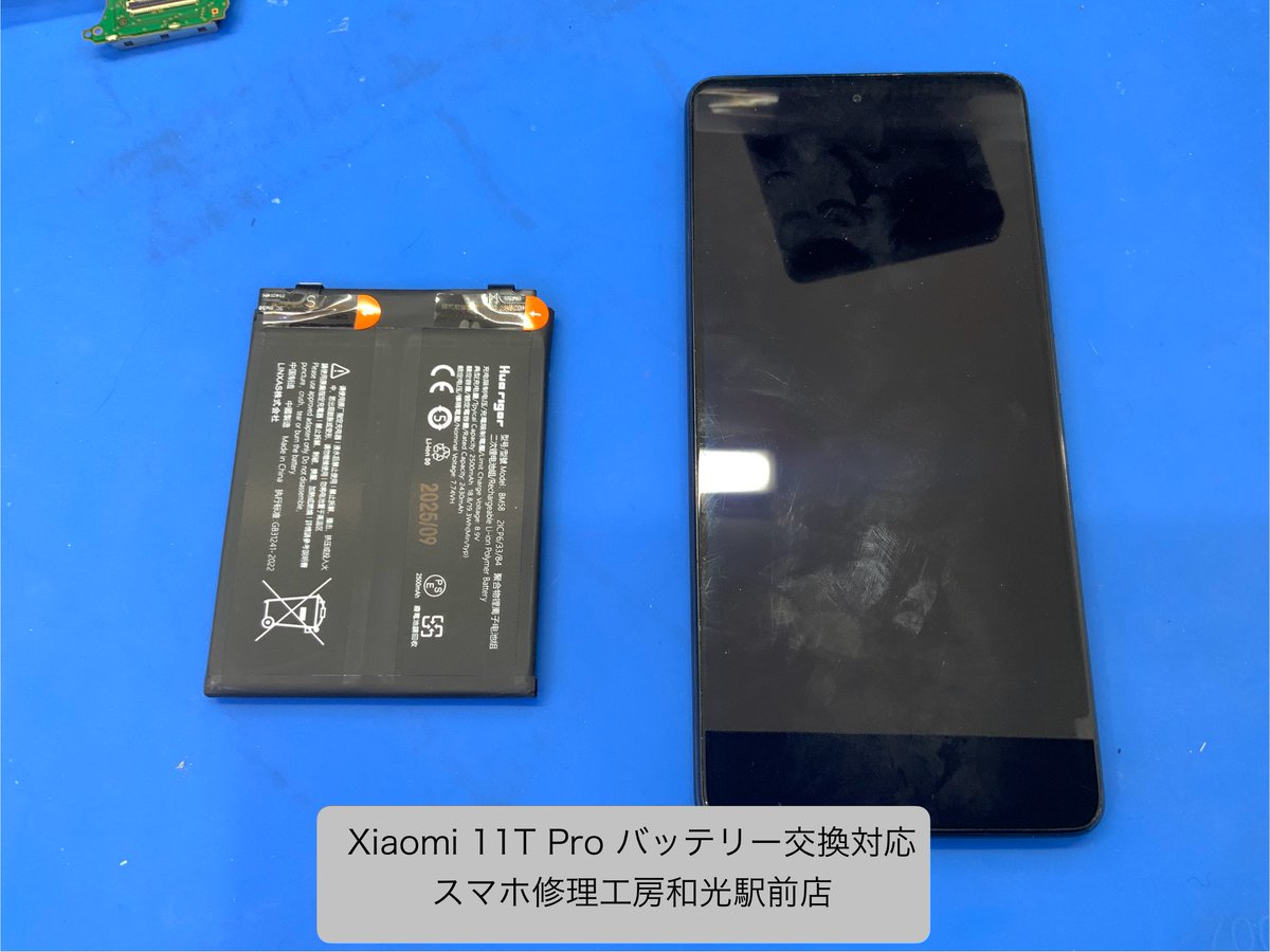 Xiaomi 11T pro★6月バッテリー新品交換済み★美品★【ワケアリ出品】 Xiaomi 11T Proバッテリー交換 岡崎店