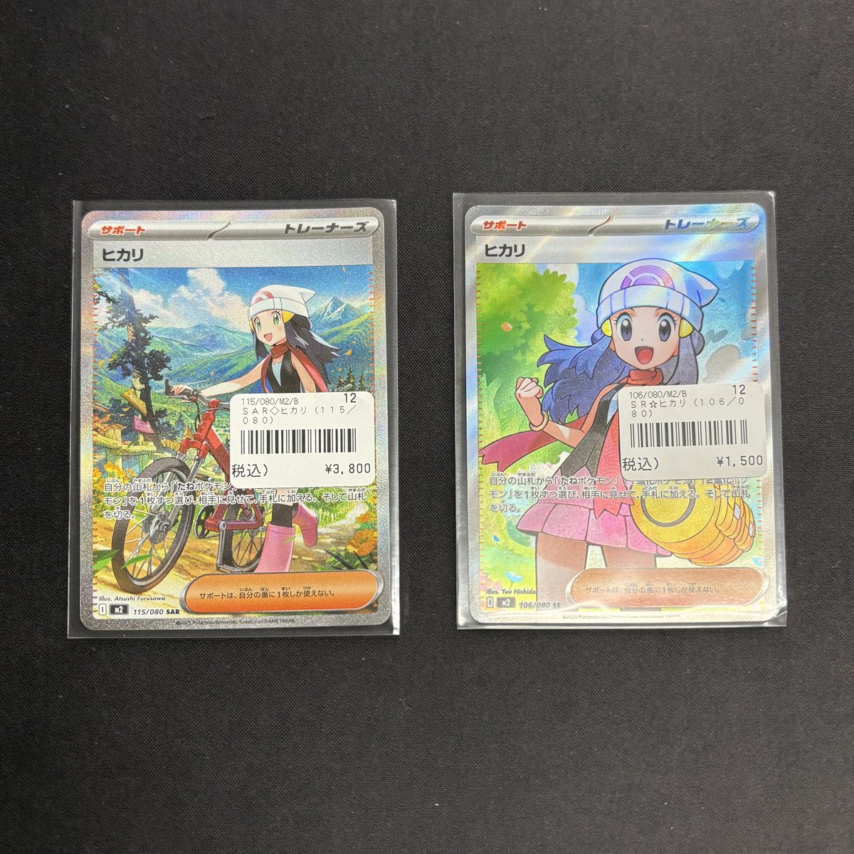 ヒカリ SR SAR セット 自引き後即スリーブに入れました！ M2RARE_35.jpg