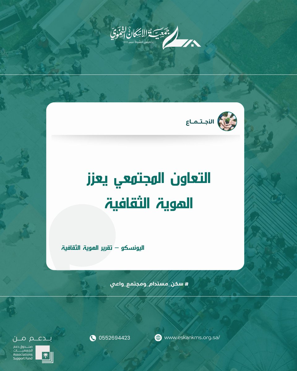 جمعية الإسكان التنموي بخميس مشيط tweet media