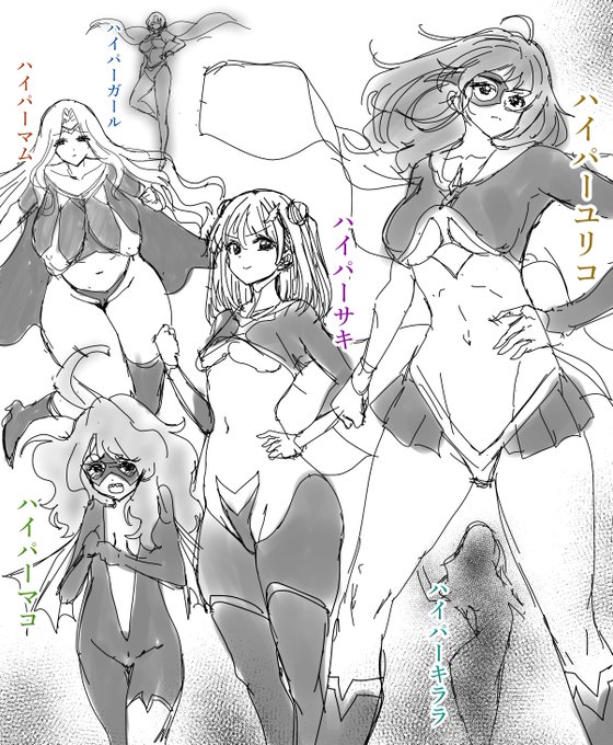 ヒーローガールズパワー!😊🖋️✨

女神敗北にて、正義のヒーローハイパーガールさんの世界にて、後輩ヒーロー達が誕生!現在試合に負けていないハイパーさんに変わり、ファンサイトでスーパーヒロイン無様を担ってくれる模様。😈

以下背景⬇︎ 